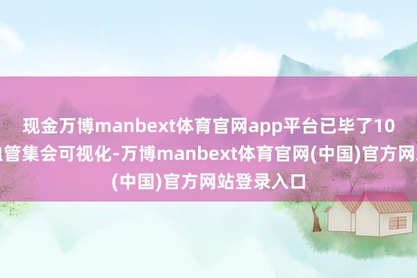现金万博manbext体育官网app平台已毕了10微米级微血管集会可视化-万博manbext体育官网(中国)官方网站登录入口